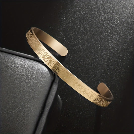 Ayatul Kursi Cuff Bracelet – Timeless Protection