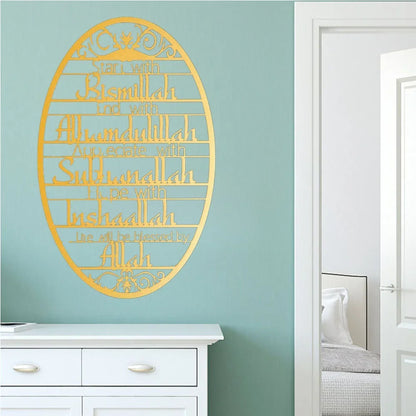 Stunning 'Start With Bismillah' Metal Islamic Wall Artwork